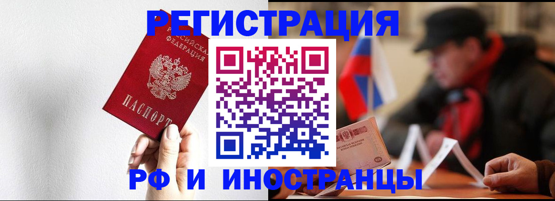 временная регистрация в квартире в Болотном