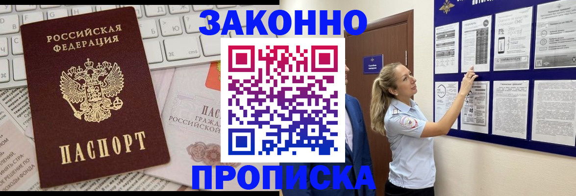 миграционный учет в Болотном