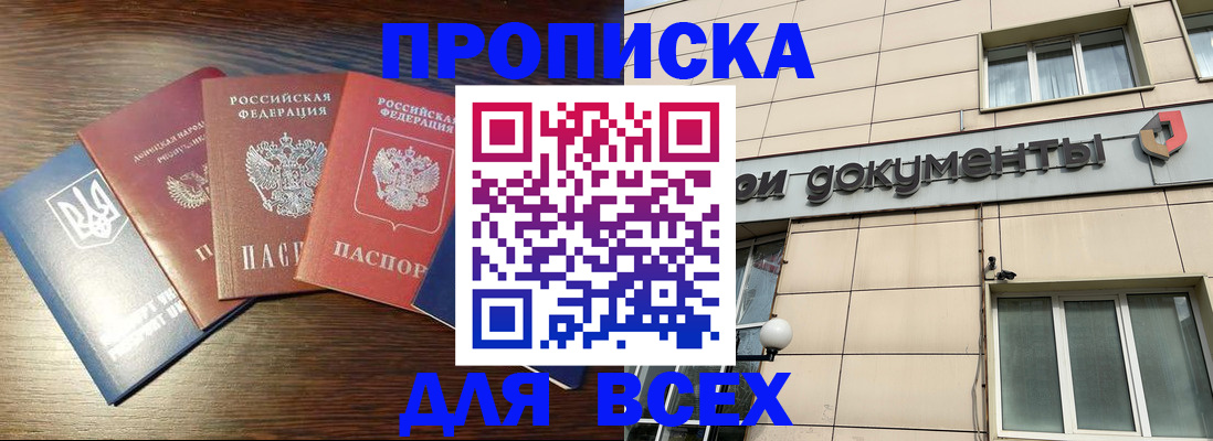 миграционный учет в Болотном