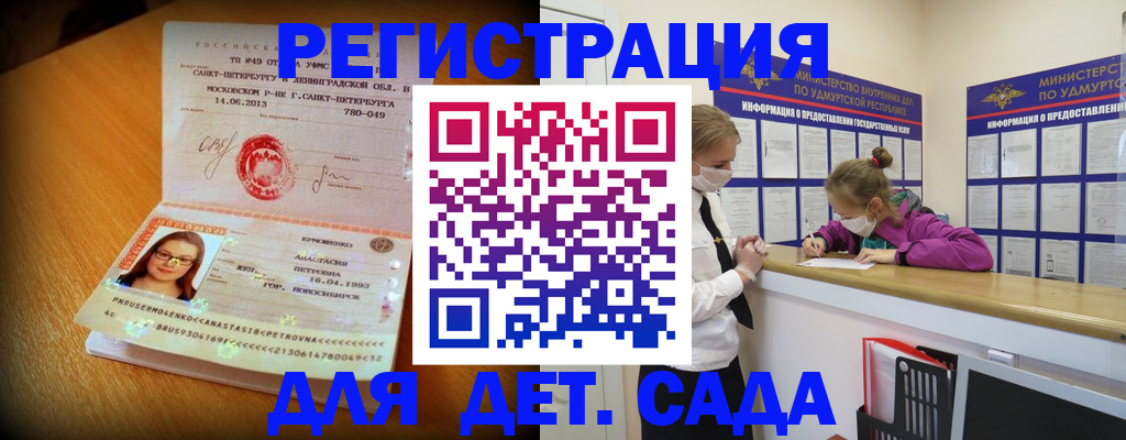 временная регистрация в Болотном